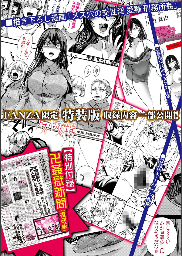 少女A矯正交尾 -人生舐めプ中のメスに肉棒で再教育しちゃいました-特装版_39枚目の画像